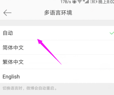 微博怎么設(shè)置繁體字體？設(shè)置繁體字體的方法說(shuō)明