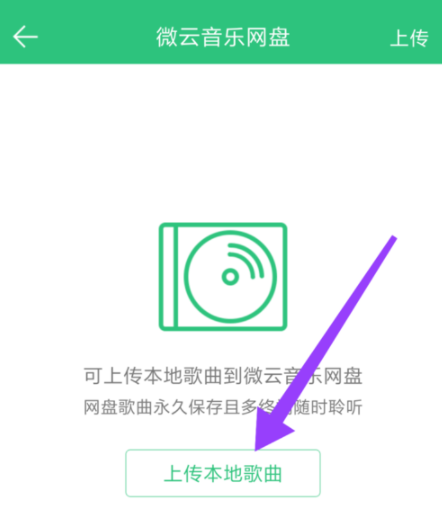 QQ音樂如何備份音樂？備份音樂的方法說明