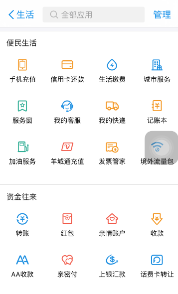 支付寶如何轉(zhuǎn)讓話費(fèi)卡？轉(zhuǎn)讓話費(fèi)卡步驟分享