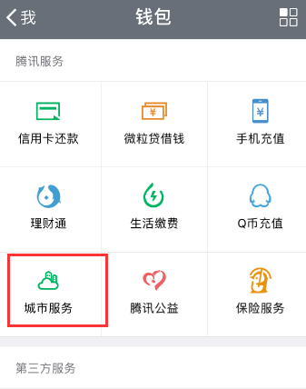 微信怎么查詢駕駛證扣分情況？查詢駕駛證扣分方法介紹