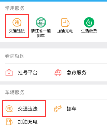 微信怎么查詢駕駛證扣分情況？查詢駕駛證扣分方法介紹