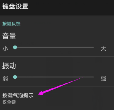 搜狗輸入法如何關掉按鍵氣泡提示？關閉氣泡提示的方法說明