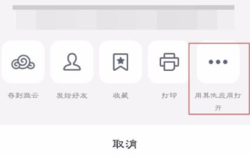 QQ文件怎么保存到百度網盤？QQ文件保存到百度網盤的操作方法匯總