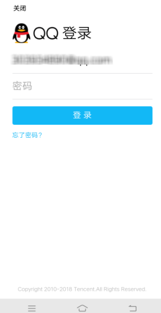 QQ郵箱手勢(shì)密碼忘記了怎么處理?解決手勢(shì)密碼方法介紹