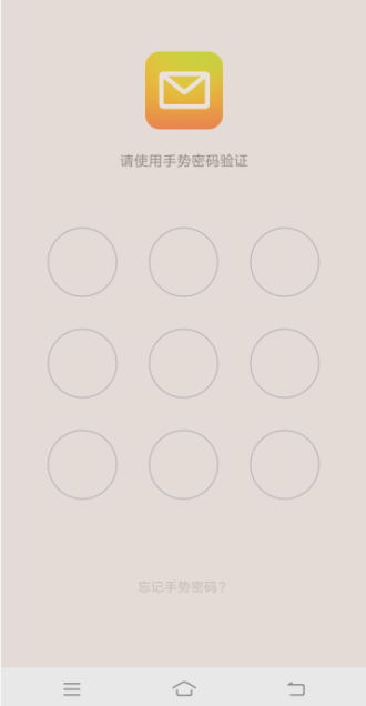 QQ郵箱手勢(shì)密碼忘記了怎么處理?解決手勢(shì)密碼方法介紹