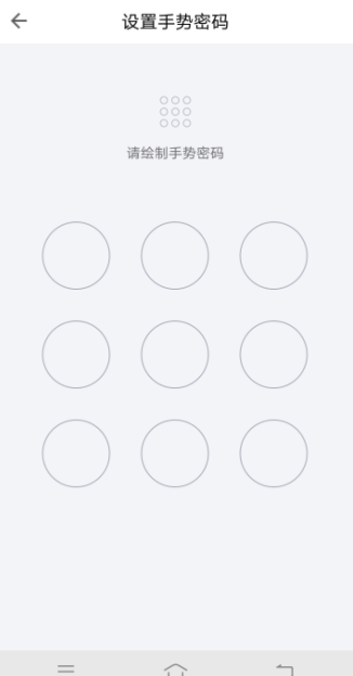 QQ郵箱手勢(shì)密碼忘記了怎么處理?解決手勢(shì)密碼方法介紹