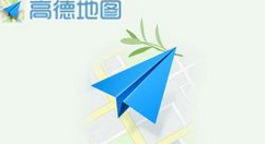 高德地圖如何設置避開高速?設置避開高速的方法介紹