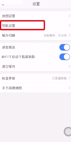 高德地圖如何設置避開高速?設置避開高速的方法介紹