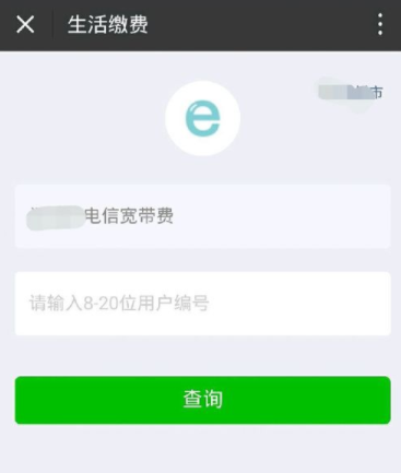 微信交寬帶費怎么操作？具體操作流程分享
