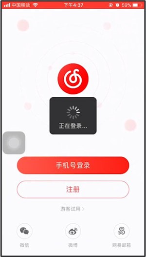 網易云音樂如何退出登錄?退出登錄技巧分享
