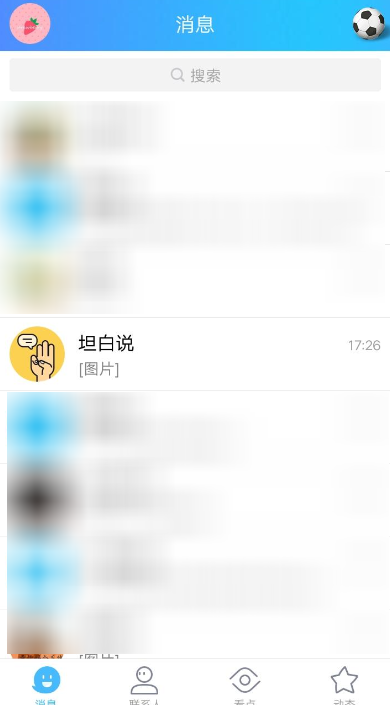 QQ坦白說里如何將好友屏蔽掉?屏蔽好友的方法介紹