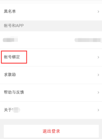 咕咚怎么綁定QQ賬號？綁定QQ賬號步驟介紹