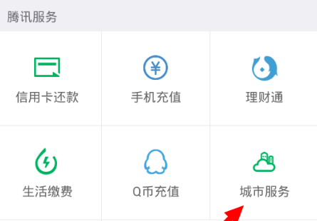 微信怎么查看社保卡余額？查看社?？ㄓ囝~方法分享