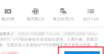 支付寶怎么購買地鐵周卡?購買地鐵周卡步驟分享