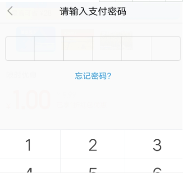 支付寶怎么購買地鐵周卡?購買地鐵周卡步驟分享