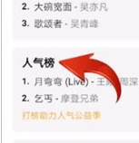 qq音樂怎么充值樂幣？充值樂幣的方法說明