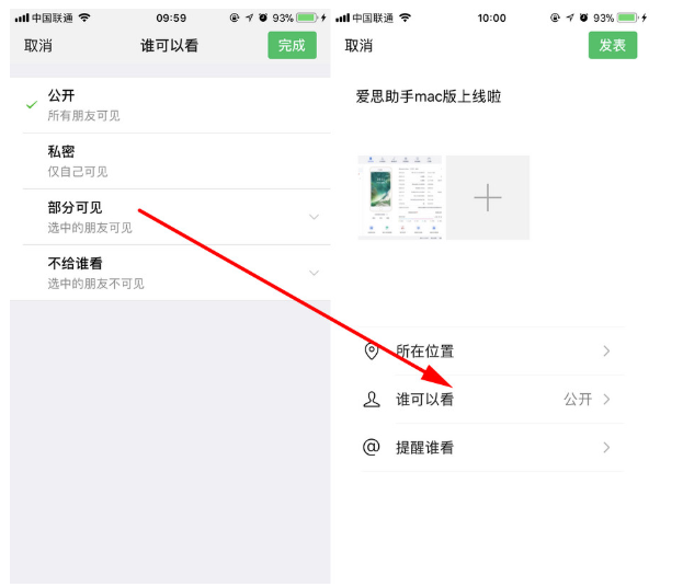 微信中怎么聯(lián)系人分組?聯(lián)系人分組的詳細(xì)操作步驟分享