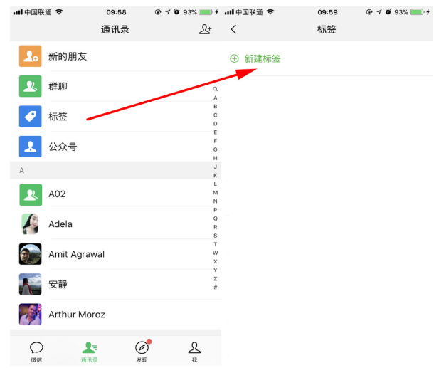 微信中怎么聯(lián)系人分組?聯(lián)系人分組的詳細(xì)操作步驟分享