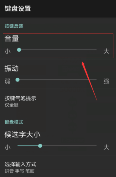搜狗輸入法怎么關閉打字音效?關閉打字音效的方法說明