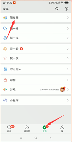 微信中怎么自定義朋友圈地址?自定義朋友圈地址的詳細步驟分享