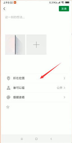 微信中怎么自定義朋友圈地址?自定義朋友圈地址的詳細步驟分享