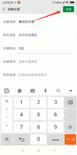 微信中怎么自定義朋友圈地址?自定義朋友圈地址的詳細步驟分享