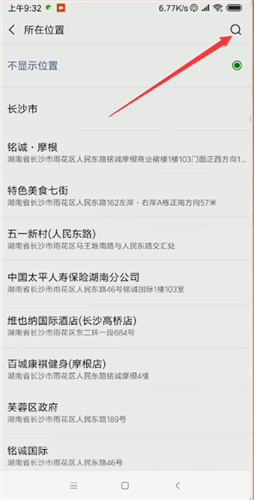 微信中怎么自定義朋友圈地址?自定義朋友圈地址的詳細步驟分享