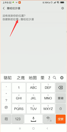 微信中怎么自定義朋友圈地址?自定義朋友圈地址的詳細步驟分享