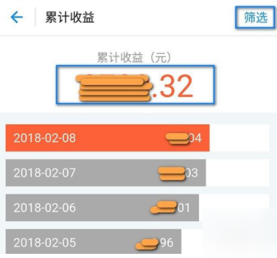 余額寶的收益明細怎么查看?查看鱷魚包收益明細的方法介紹