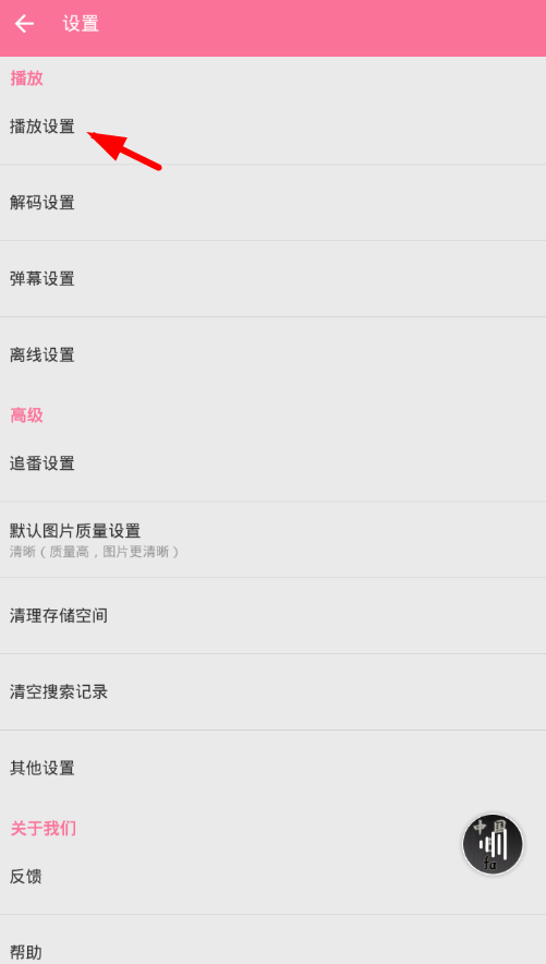 嗶哩嗶哩如何設置定時關閉音頻?設置關閉音頻的方法說明