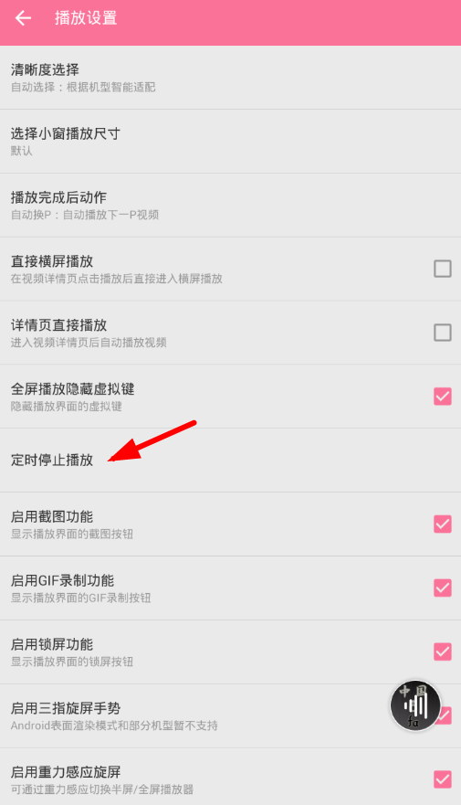 嗶哩嗶哩如何設置定時關閉音頻?設置關閉音頻的方法說明