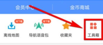 高德地圖如何查看駕駛成就?查看駕駛成就方法說明