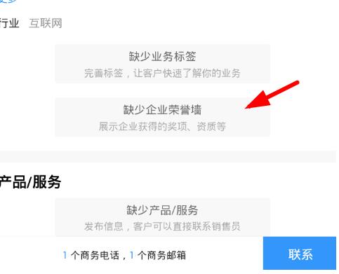 釘釘如何查看企業榮譽墻?查看企業榮譽墻的方法介紹