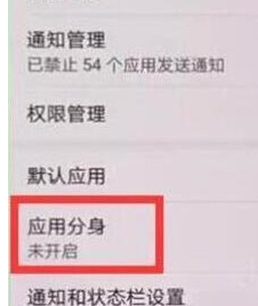 華為麥芒8怎么將微信雙開？雙開的方法說明