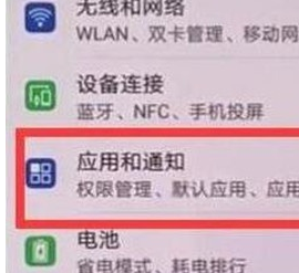 華為麥芒8怎么將微信雙開？雙開的方法說明