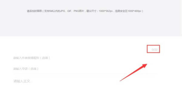 微博頭條文章如何發(fā)送_新浪微博頭條文章發(fā)送方法說明
