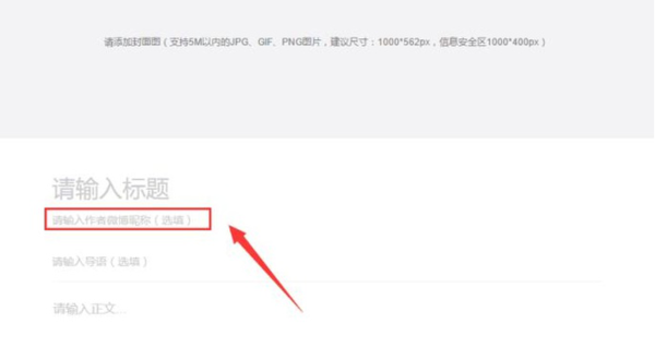 微博頭條文章如何發(fā)送_新浪微博頭條文章發(fā)送方法說明