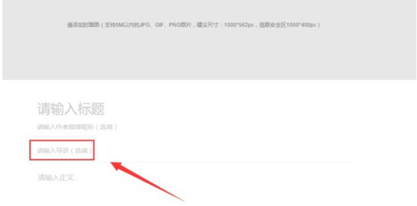 微博頭條文章如何發(fā)送_新浪微博頭條文章發(fā)送方法說明