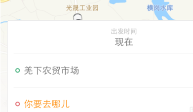 滴滴出行如何預(yù)約明天的車_預(yù)約明天的車方法介紹