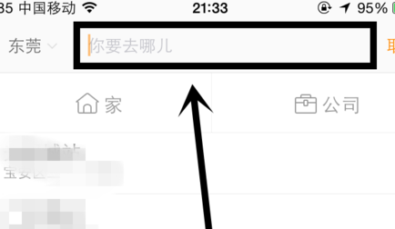 滴滴出行如何預(yù)約明天的車_預(yù)約明天的車方法介紹