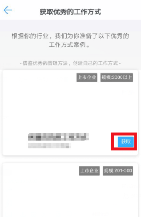 釘釘怎么創(chuàng)建企業(yè)團隊?創(chuàng)建企業(yè)團隊的操作步驟分享