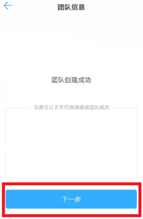 釘釘怎么創(chuàng)建企業(yè)團隊?創(chuàng)建企業(yè)團隊的操作步驟分享