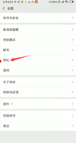 微信如何設(shè)置朋友圈三天可見?設(shè)置朋友圈三天可見的方法介紹