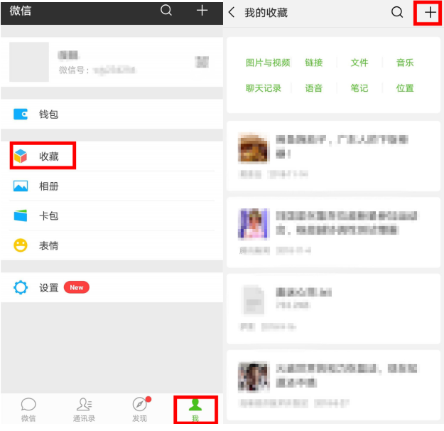 微信怎么進(jìn)行圖片拼接?圖片拼接方法說(shuō)明