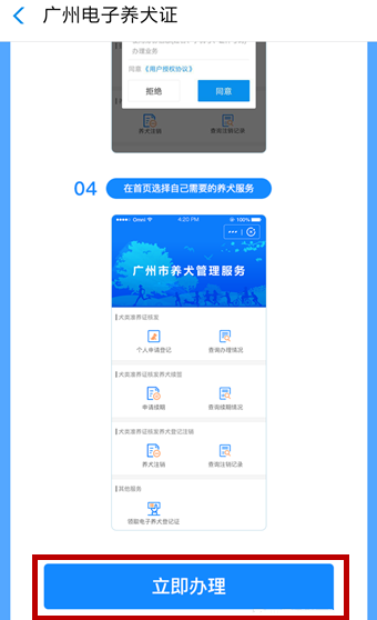 怎么利用支付寶刷臉領取狗證？刷臉領取狗證的步驟分享