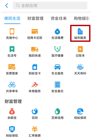 怎么利用支付寶刷臉領取狗證？刷臉領取狗證的步驟分享