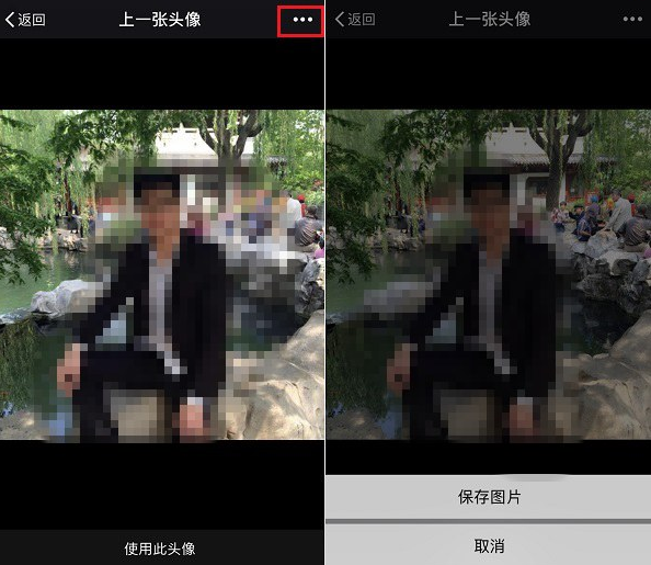 如何查看之前使用過的微信頭像?具體查看技巧分享