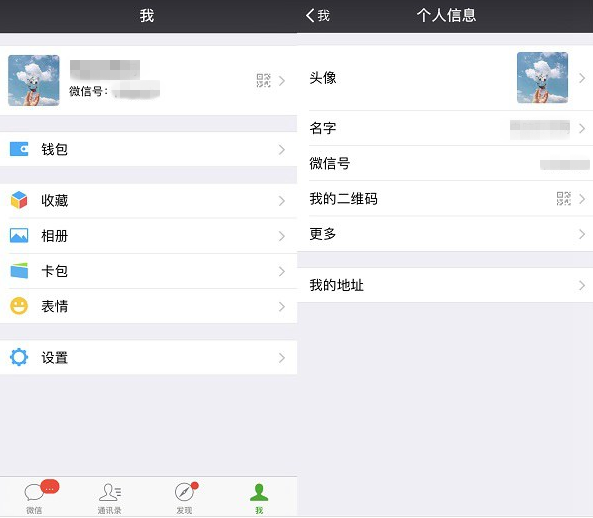 如何查看之前使用過的微信頭像?具體查看技巧分享
