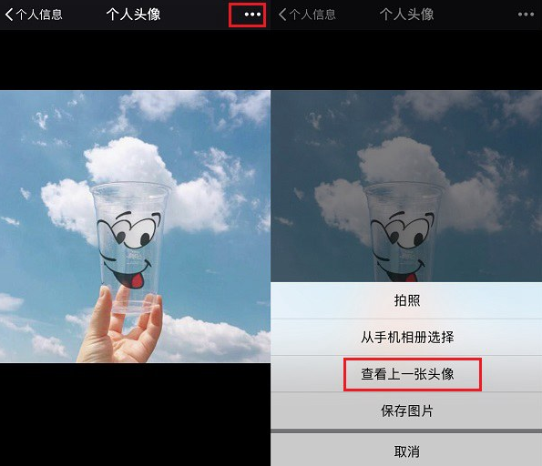 如何查看之前使用過的微信頭像?具體查看技巧分享