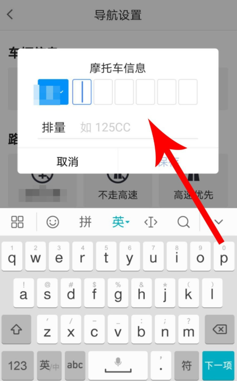 高德地圖摩托車導航功能怎么使用？使用摩托車導航功能介紹